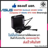 ราคา Adapter Asus UX42V UX52 Laptop Notebook อะแดปเตอร์ โน๊ตบุ๊ค 19V 4.74A (4.0*1.35mm) สายชาร์จ Zenbook UX42V UX52 (15271058111)