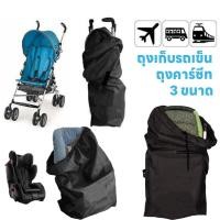 ราคา CODรุ่นหนาพิเศษ ถุงคาร์ซีท ถุงรถเข็น รุ่นหนา กระเป๋าเก็บของ (23549080473)