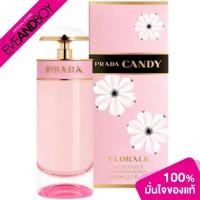ราคา PRADA - Candy Florale EDT (MFG2018) (80ml.) น้ำหอม[สินค้าแท้100%] (18734640781)