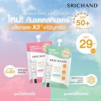 ราคา SRICHAND Sun Lution Sunscreen SPF50+ PA+++ 7ml.ครีมกันแดด ศรีจันทร์ ซันลูชั่น (18301753741)