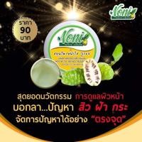 ราคา ครีมหน้าใส ครีมลูกยอ โนนิ (853361476)