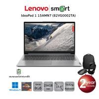 ราคา Lenovo IdeaPad 1 15AMN7(82VG0002TA)Ryzen 3 7320U/8GB/268/GB/15.6"/Win11 (20892432492)