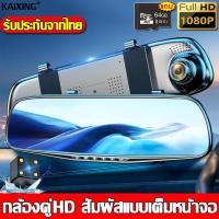 ราคา แถมเมม 64Gกล้องติดรถยนต์หน้า/หลัง รุ่น บันทึกภาพ Full HD 1080P เลนส์มุมกว้าง 170 °กล้องติดรถยนต์หน้าหลัง Car Camer (21383234942)