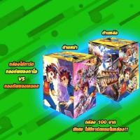 ราคา กล่องใส่การ์ด ลายกาโอ VS เคออส (2724159286)