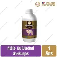 ราคา ซินไบโอติกส์ สำหรับ สุกร หมู ทีพีไอ ขนาด 1 ลิตร (6617910001)