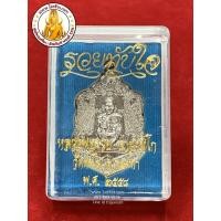 ราคา เหรียญหลวงพ่อรวย หลวงพ่อรวย เนื้อกะไหล่เงิน รุ่นรวยทันใจ พร้อมกล่องจากวัด พ.ศ.2558 (6247416158)