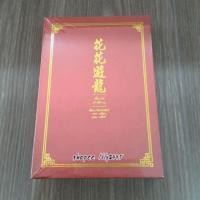 ราคา นิยายวาย Boxset ฮ่องเต้เจ้าสำราญ (372882598)