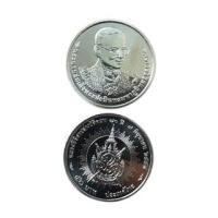 ราคา เหรียญที่ระลึก 50 บาท ฉลองสิริราชสมบัติครบ 70 ปี (9325411648)