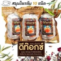 ราคา สมุนไพรบ้านจันทร์วาด ล้างลำไส้ สลายพุง (5035069808)
