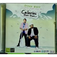 ราคา CD green wave cover night plus by Calories Blah Blah (15006194144)