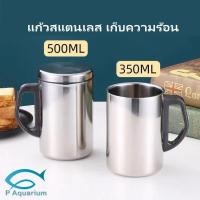 ราคา แก้วน้ำแสตนเลส เก็บความร้อนได้ดี 350/500ML (6182493706)