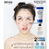 ราคา Aqua​ Bomb​ Paint บำรุงผิวหน้า​ คุณค่าธรรมชาติ​ ที่ให้ความชุ่มชื้นจากพืชถึง​ 90% (4934877357)