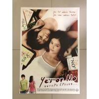ราคา โปสเตอร์หนังไทยเรื่อง yes or no อยากรักก็รักเลย *แท้พิมพ์พร้อมหนังฉาย (16369355493)