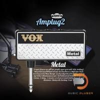 ราคา Vox amPlug 2 Metal แอมป์ปลั๊กรุ่นใหม่ล่าสุดจากค่าย Vox พกพาสะดวก (22319052747)
