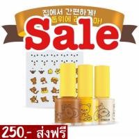 ราคา Apieu rilakkuma nail (210268175)