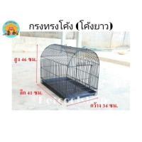 ราคา กรงกระต่าย โค้งยาวตาข่ายถี่ กรงกระรอก กรงหนู กรงชูก้า (2414766396)