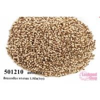 ราคา เม็ดบีบสต๊อปเปอร์ สำหรับปิดปมสร้อยข้อมือ สร้อยคอ สีทองเหลือง ทรงกลม 1.5มิล(100กรัม/800บาท) (12719130580)
