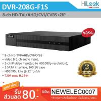 ราคา Hilook DVR-208G-F1S เครื่องบันทึกภาพ 8 กล้อง H.264+ (2333607606)