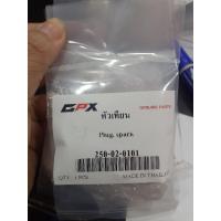 ราคา หัวเทียน LEGEND 250 TWIN (GPX) แท้ 100% (4252706069)