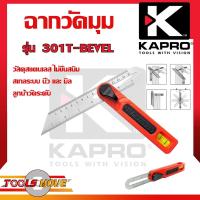 ราคา KAPRO ฉากวัดมุม ไม้บรรทัดฉาก รุ่น 301T-BEVEL ขนาด 7 นิ้ว มีระดับน้ำ ฉากเป็น (14687521940)