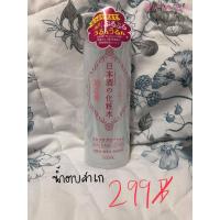 ราคา น้ำตบสาเก Kiku-Masamune Sake Lotion 500 mL (2426759641)