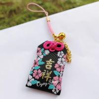ราคา เครื่องรางญี่ปุ่น: โชคดี (1561571902)