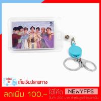ราคา KGTP47 ที่ใส่บัตร มีพวงกุญแจ พร้อมสายยืดหด เป็นพลาสติกแข็ง GOT7 ของแฟนเมด ติ่งเกาหลี (คละแบบ) (1934159761)