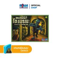 ราคา เกมหนีผี! โถงมรณะ Fearsome Floor (TH) by Siam Board Games บอร์ดเกม BoardGame horror game เกมผี (21665769339)
