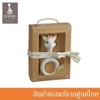 ราคา Sophie La Girafe ยางกัดยีราฟโซฟี แบบมีที่จับวงกลม So'Pure Sophie la girafe Ring Teether (2728871690)