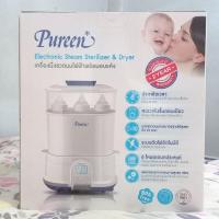 ราคา Pureen (เพียวรีน) เครื่องนึ่งขวดนมไฟฟ้าพร้อมอบแห้ง (7854750205)