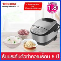 ราคา Toshiba หม้อหุงข้าวระบบ Digital ความจุ 1.0 ลิตร มาพร้อมหม้อในเคลือบ 5 ชั้น หน้า 3.1 มม. รุ่น RC-T18DR2a (22372876856)