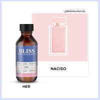 ราคา หัวน้ำหอม 【 มาตรฐาน IFRA 】กลิ่น HER (Naciso) (30 ml) BLISS - หัวเชื้อน้ำหอม หัวน้ำหอมผู้หญิง (10814868683)