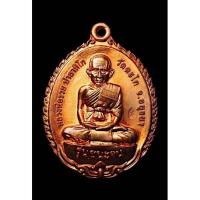 ราคา เหรียญหลวงพ่อรวยชนะจนเล็กปี56 (15580519399)