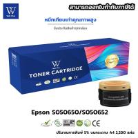 ราคา ตลับหมึกเลเซอร์เทียบเท่า Epson S050650 /S050652 ใช้งานได้ 2,200 แผ่น สำหรับปริ้นเตอร์รุ่น EPSON Aculaser M1400/MX14 (12323495107)
