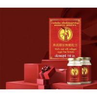 ราคา { จางเจียเยี่ยน } แบรนด์รังนกแท้ สูตรคลาสสิค 110 มล. x 6 ขวด รังนก+คอลลาเจน (11081225710)
