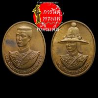ราคา เหรียญ สมเด็จพระนเรศวรมหาราช-สมเด็จพระสุริโยทัย (3273226487)