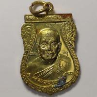 ราคา เหรียญเสมาหลวงพ่อลี หลังหลวงพ่อจี้ วัดดอนสามสิบ จ.นครปฐม เนื้อกะไหล่ทอง (20923730686)