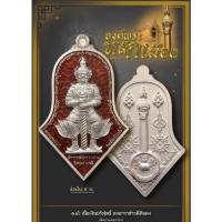 ราคา เหรียญท้าวเวสสุวรรณโณ องค์พระหลักเมือง จำปีสมโภช๑๒๑ หลวงพ่ออิฏฐ์ วัดจุฬามณี เนื้อเงินบริสุทธิ์ลงยาแดง (19461772492)