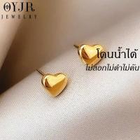 ราคา OYJR ตุ้มหูสแตนเลส รูปหัวใจ ต่างหูแฟชั่นสําหรับผู้หญิง (19618330308)