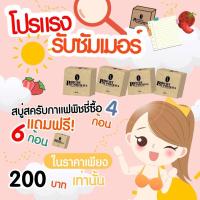 ราคา สบู่สครับกาแฟพิชชี่ Phichy By Phichaya (1973243201)