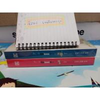 ราคา (Inn-นิยายมือสอง) beloved คือ..รัก 2 เล่มจบ (15954821352)