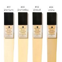ราคา รองพื้นไม่ง้อแป้ง 1 for all perfect all day foundation (9172858371)
