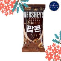 ราคา [HERSHEY'S] Hershy's ช็อกโกแลตป๊อปคอร์น 50 กรัม (22538523085)