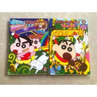 ราคา หนังสือการ์ตูนเครยอนชินจัง จบในเล่ม (1741415452)
