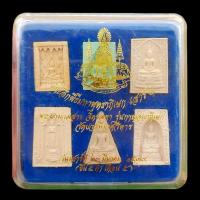 ราคา พระผงมวลสารจิตรลดา รุ่นกาญจนาภิเษก วัดบวรนิเวศวิหาร ปี2539 (1กล่อง 6องค์) มวลสารเเน่น (22170369250)