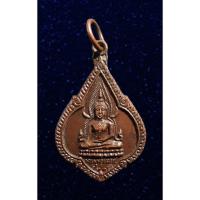 ราคา เหรียญพระพุทธชินราช วัดจันทร์ประดิษฐาราม ภาษีเจริญ กรุงเทพ ฯ ปี 2519 หลวงปู่โต๊ะปลุกเสก (20642191758)