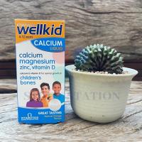 ราคา Wellkid Calcium ชนิดน้ำรสส้ม (บริษัทเดียวกับ Wellbaby) สำหรับเด็ก อายุ 4-12 ปี จากประเทศอังกฤษ (16339230064)