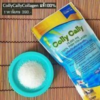 ราคา COLLY CALLY COLLAGEN   (930464460)