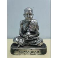 ราคา หลวงปู่ทวดหน้าตัก5นิ้ว (23457176543)
