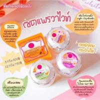ราคา ครีมแพรวาไวท์ (ครบเซ็ท ไม่มีกล่อง)Praewa White 12กรัม (21691567178)